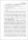 Типологія виробників сільськогосподарської продукції на Поділлі і Південно-Східній Волині у добу непу (1921-1929 рр.).pdf.jpg