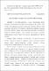 В.О. Ґеринович з матеріалів слідства ДПУ УСРР 1932-1933 рр..pdf.jpg